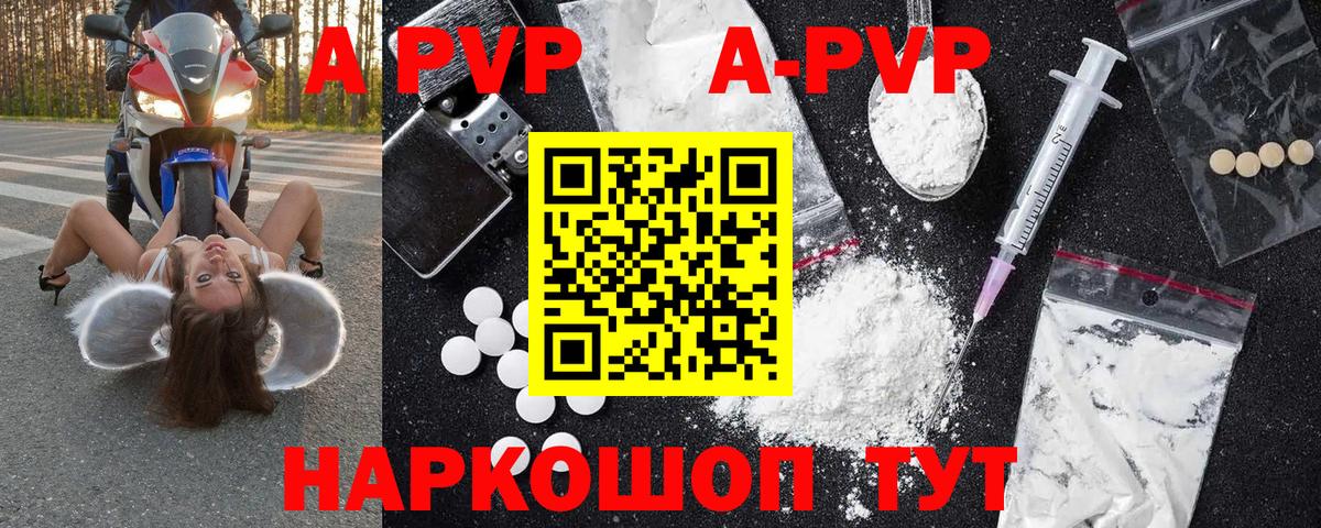 Alfa_PVP кристаллы  Вход с VPN  Alpha-PVP мука  Елабуга  APVP Crystall 