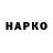 Еда ТГК марихуана Nikro Music