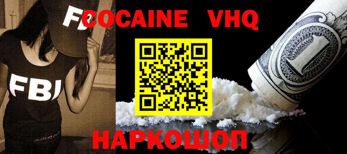 Елабуга  КОКАИН 98%  КОКАИН VHQ  КОКАИН  Вход с VPN 