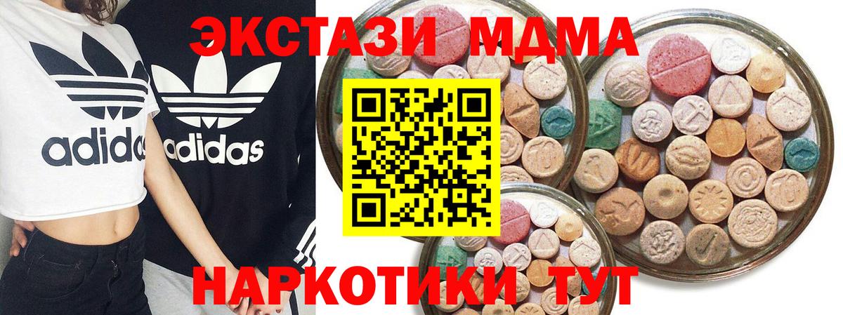 ЭКСТАЗИ 280мг Елабуга