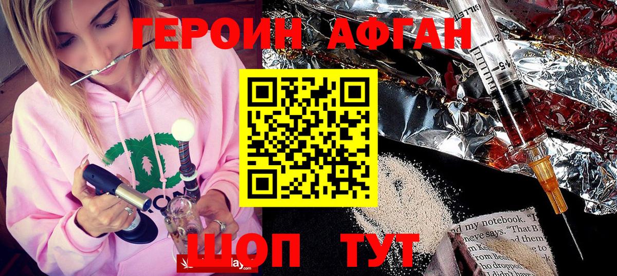 ГЕРОИН герыч Елабуга
