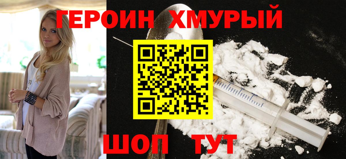ГЕРОИН белый  ГЕРОИН  Елабуга  Вход с VPN 