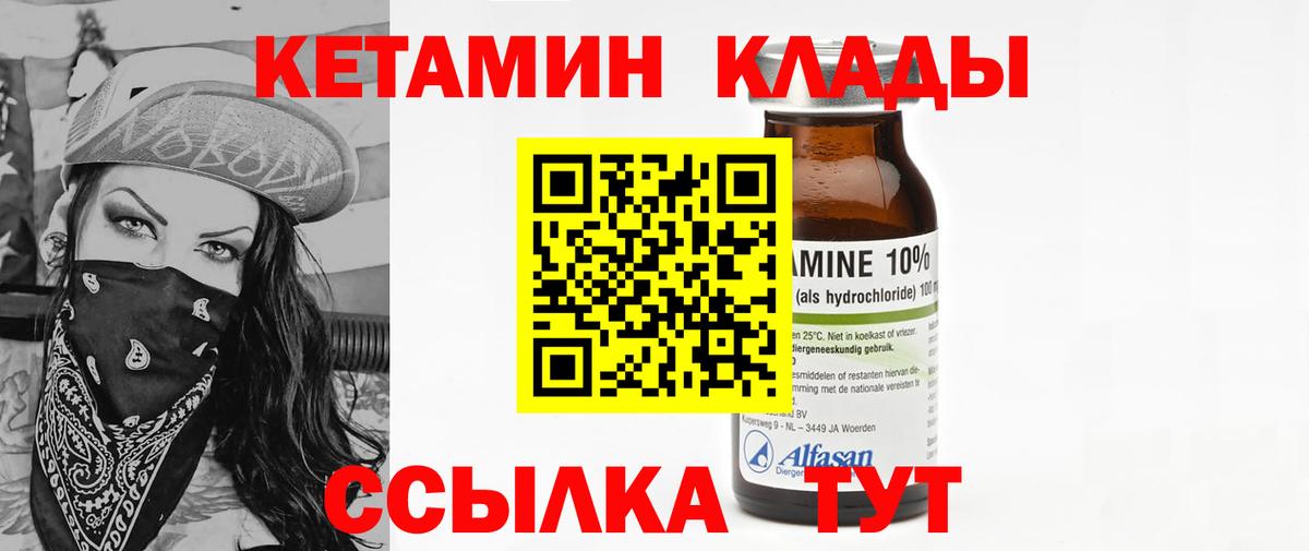 Кетамин VHQ  Вход с VPN  Елабуга  КЕТАМИН VHQ 
