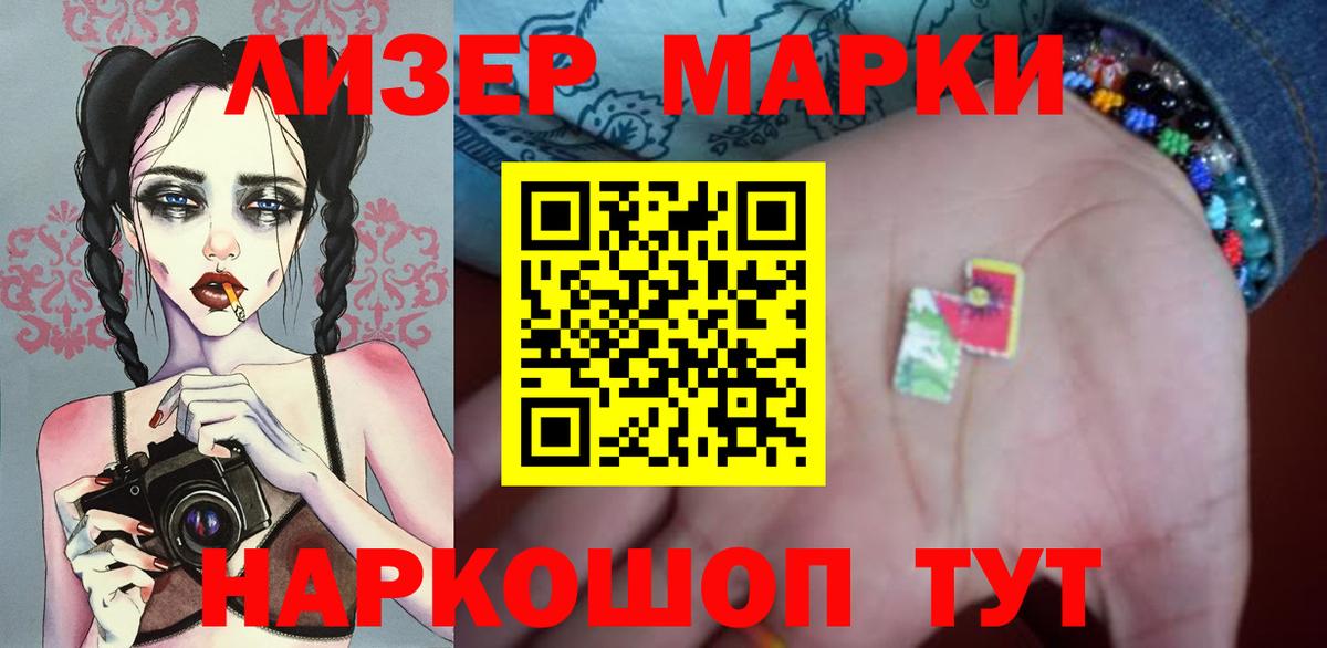 Лсд 25 экстази ecstasy Елабуга