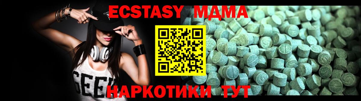 MDMA  МДМА VHQ  Вход с VPN  Елабуга 