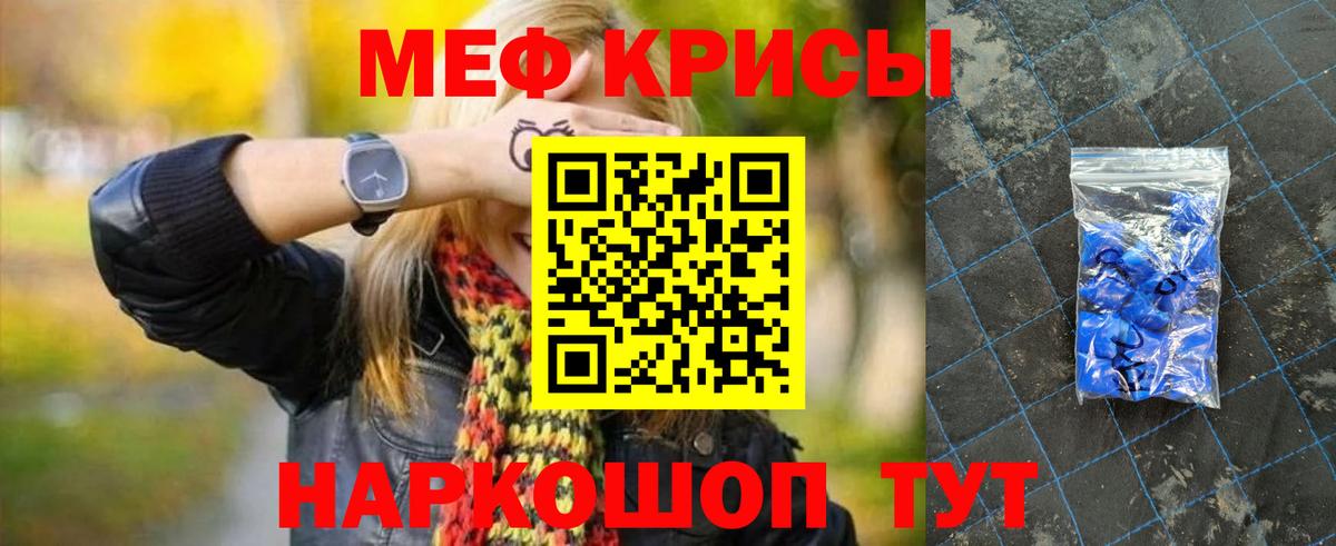 Елабуга  Меф  МЯУ-МЯУ  МЯУ-МЯУ кристаллы  МЯУ-МЯУ VHQ  Вход с VPN 