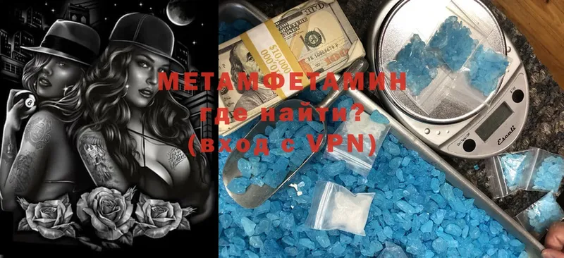 МЕТАМФЕТАМИН Methamphetamine  Елабуга 