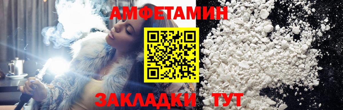 МЕТАМФЕТАМИН пудра  Вход с VPN  Елабуга 