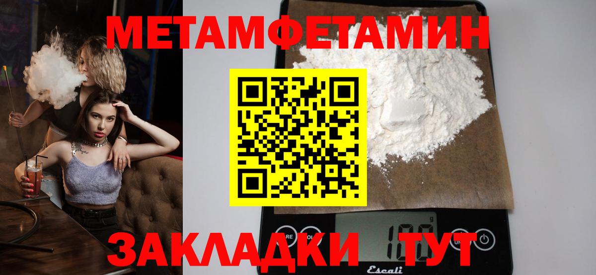 Первитин пудра Елабуга