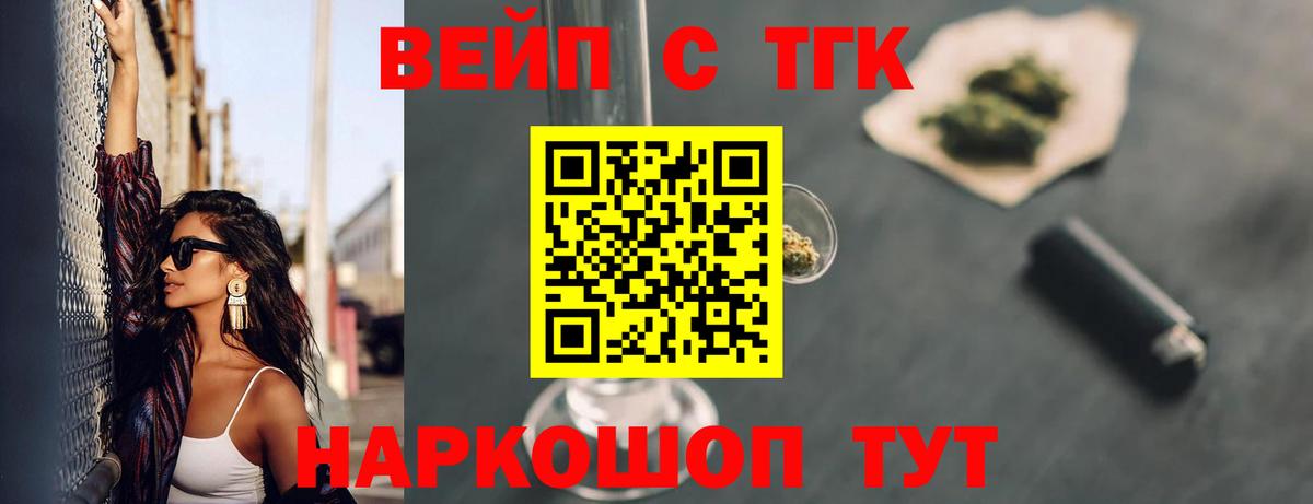 Дистиллят ТГК концентрат  Вход с VPN  Елабуга 