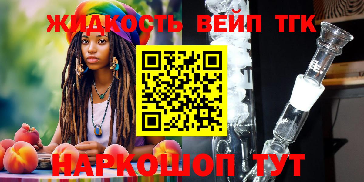 Дистиллят ТГК концентрат Елабуга